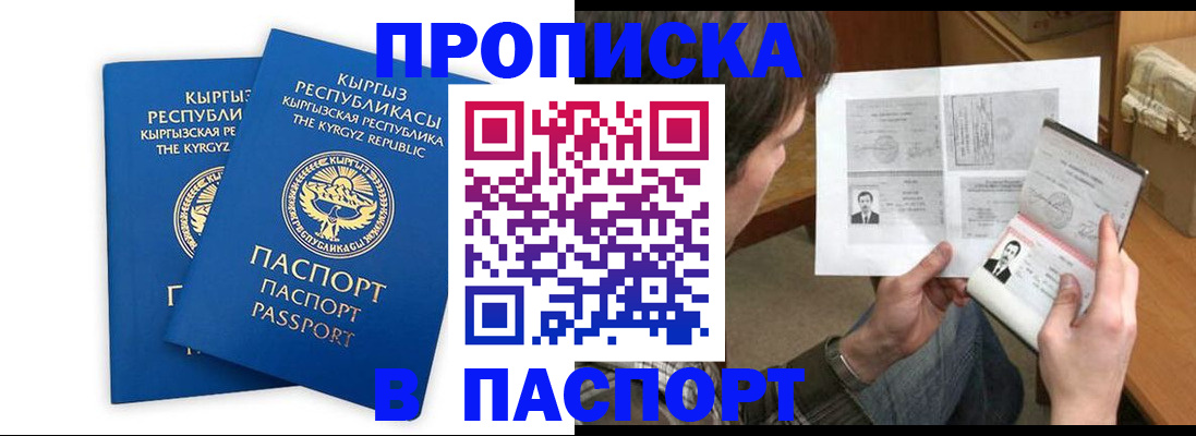 прописка гарантия в Лениногорске