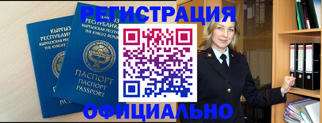 временная регистрация собственник в Лениногорске