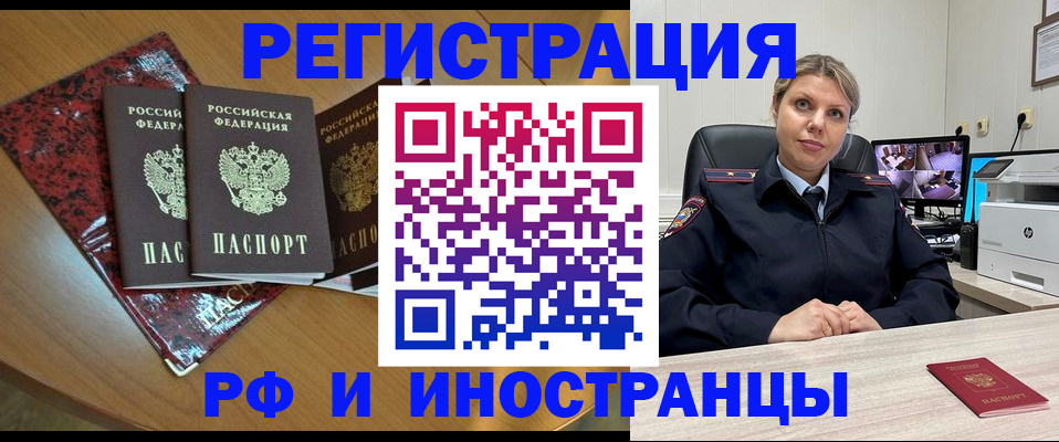 временная регистрация в квартире в Лениногорске
