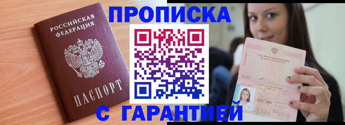 регистрация для дет. сада в Лениногорске