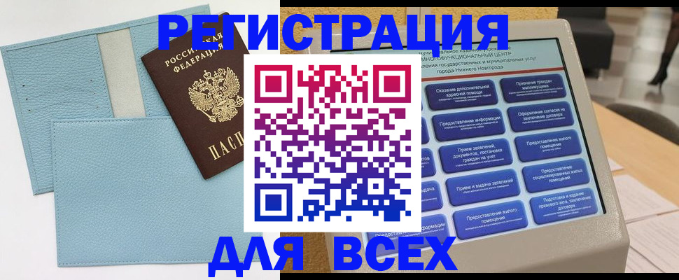 временная регистрация надежно в Лениногорске