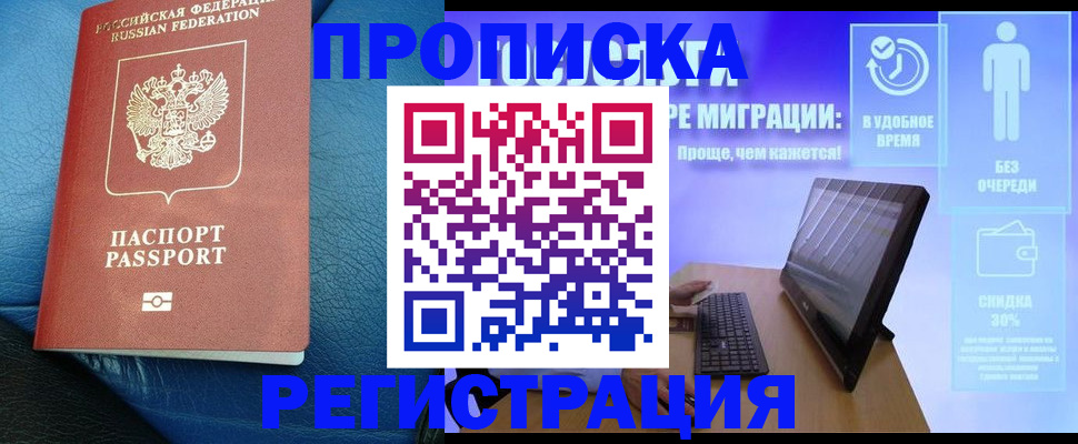 прописка для кредита в Лениногорске