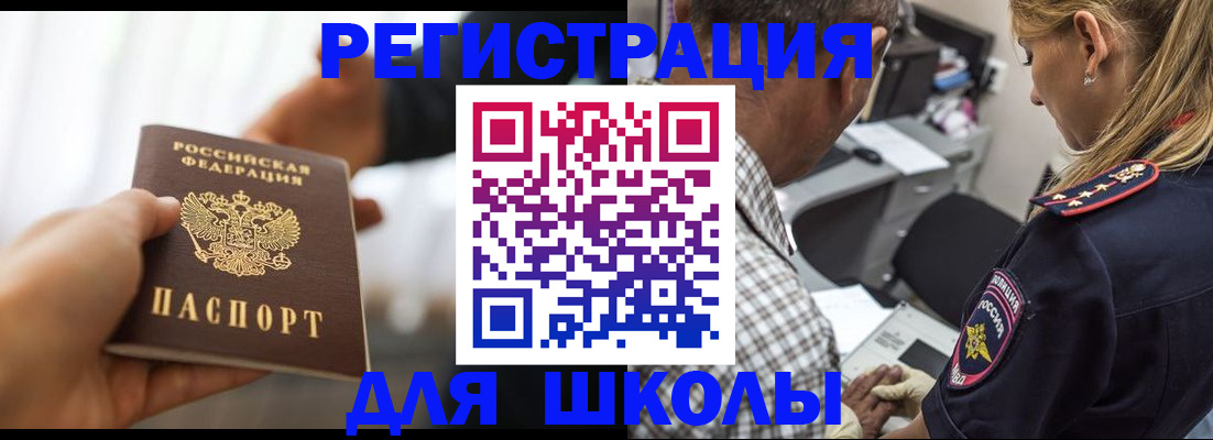 временная регистрация купить в Лениногорске