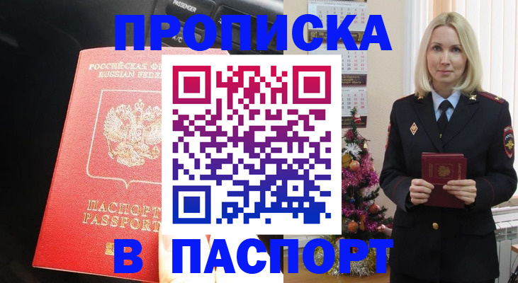 временная регистрация надежно в Лениногорске